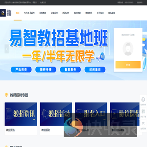 广东教师资格证培训