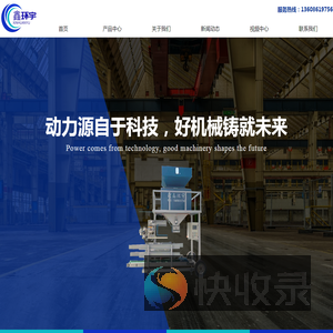 周口市鑫环宇机械有限公司