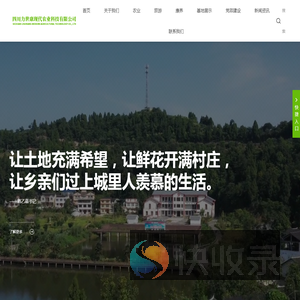 农业