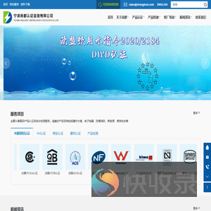 宁波尚都认证咨询有限公司