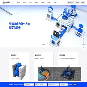 亲笔签