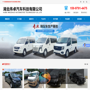 湖北伟卓汽车科技有限公司