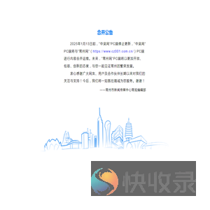 中吴网