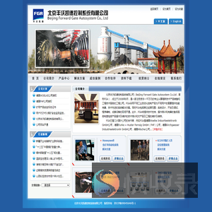北京丰沃凯德控制系统有限公司