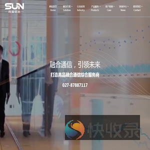 武汉尚福时代信息技术有限公司)