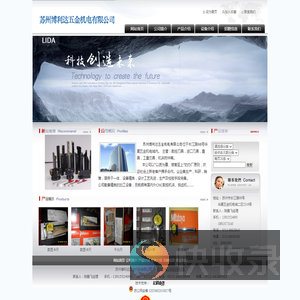 苏州博利达五金机电有限公司