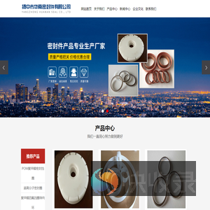 扬中市华南密封件有限公司