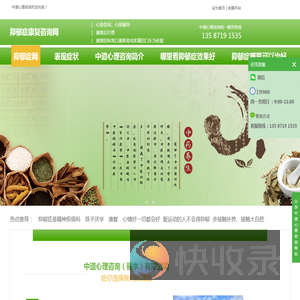 抑郁症治疗多久好