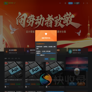 猪蹄子软件开发