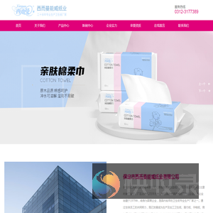 保定市西而曼能威纸业有限公司