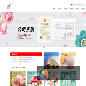 上海鸿儒科技发展有限公司