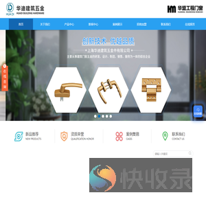 建筑五金配件供应