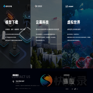 云幕科技