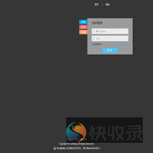 智慧校园