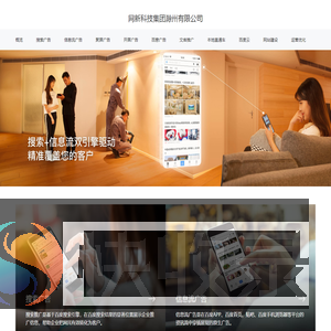 网新科技集团滁州有限公司