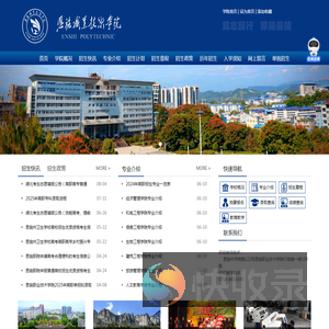 恩施职业技术学院