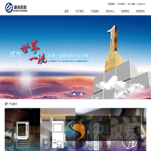 宁波豪洋智能科技有限公司