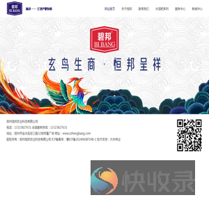 郑州恒邦农业科技有限公司