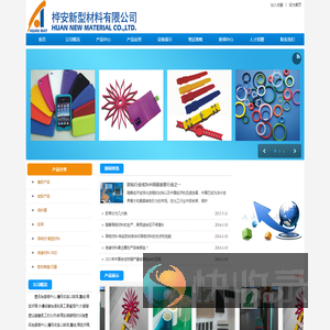 深圳桦安胶粘材料有限公司