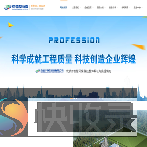 黑龙江京盛华环保科技有限公司