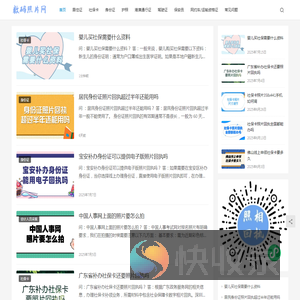 数码照片网