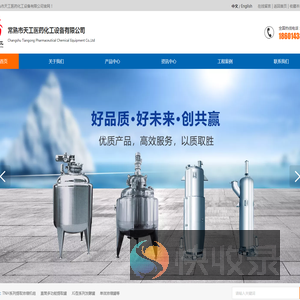 常熟天工医药化工设备有限公司