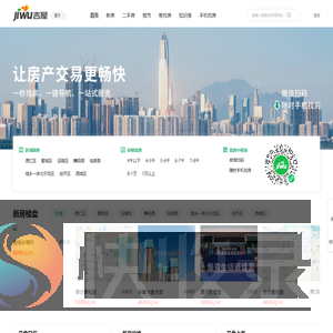 漯河买房