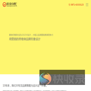 云南昆明LOGO设计