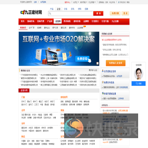 建材企业库
