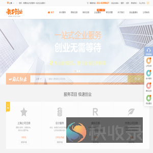 公司注册