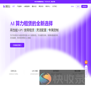 慧星云