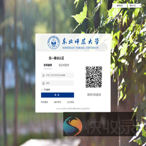 统一身份认证平台