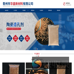 青州陶瓷造孔剂及陶瓷砂轮供应公司