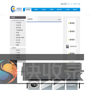 网站首页