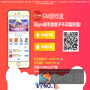 GM游戏平台