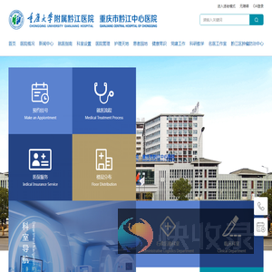 重庆市黔江中心医院