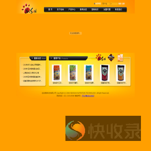 上海纽尚营养科技有限公司