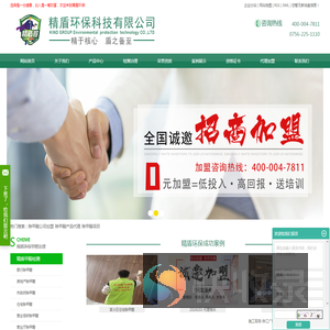 除甲醛公司加盟