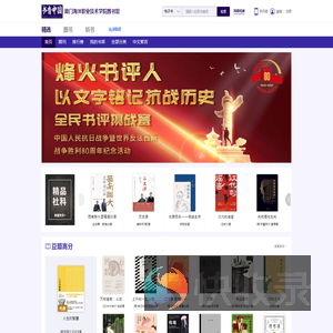 书香中国