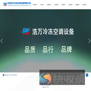 许昌工业制冷