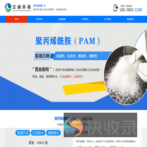 聚丙烯酰胺（PAM）