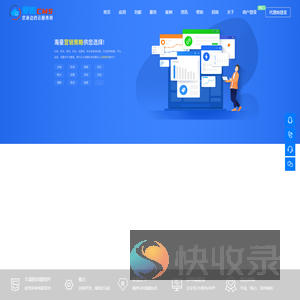 爱微建站CMS系统