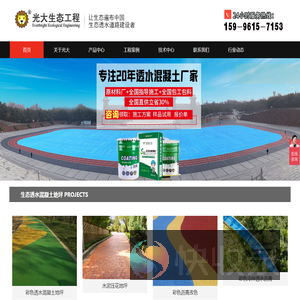 江苏光大生态工程技术有限公司