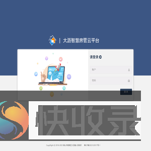 登录页面