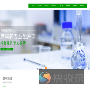 永邦药业,卡巴,磺胺间甲氧