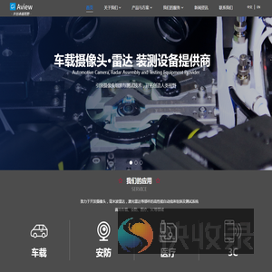 苏州艾微视图像科技有限公司