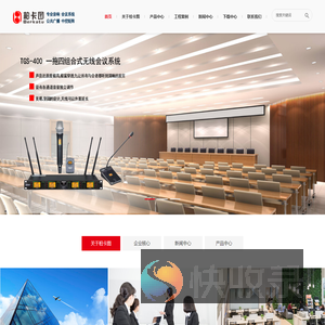 中控矩阵