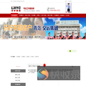 工作服批发