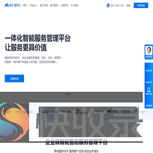 售后管理系统