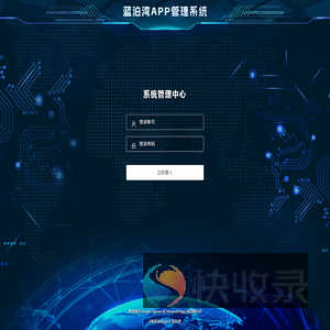 系统登录